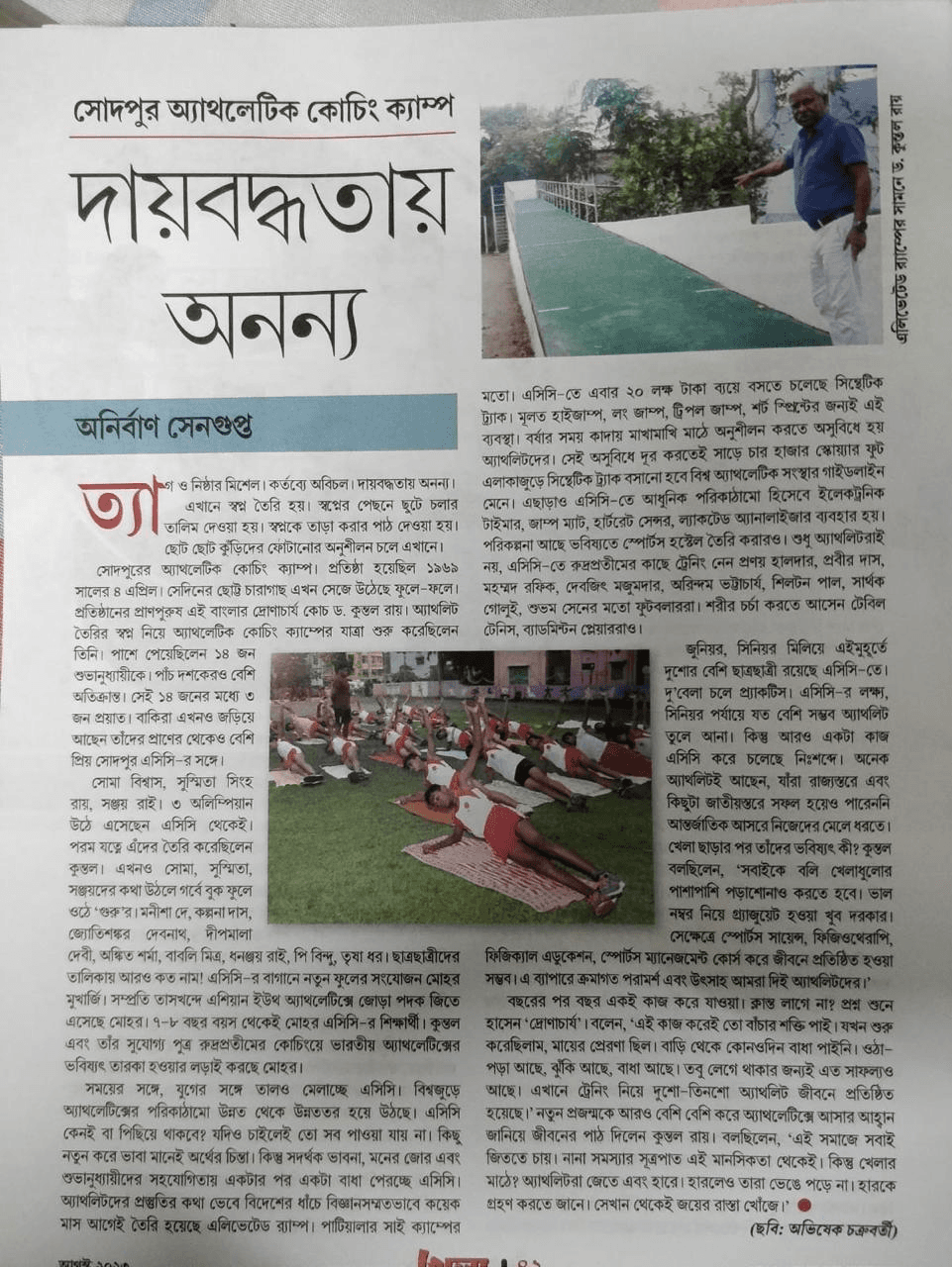 Ai Samay Feature